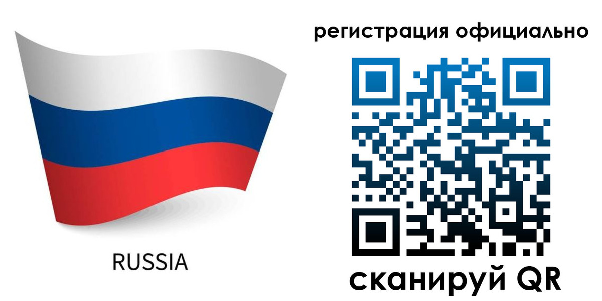 прописка в квартире в Новосибирске