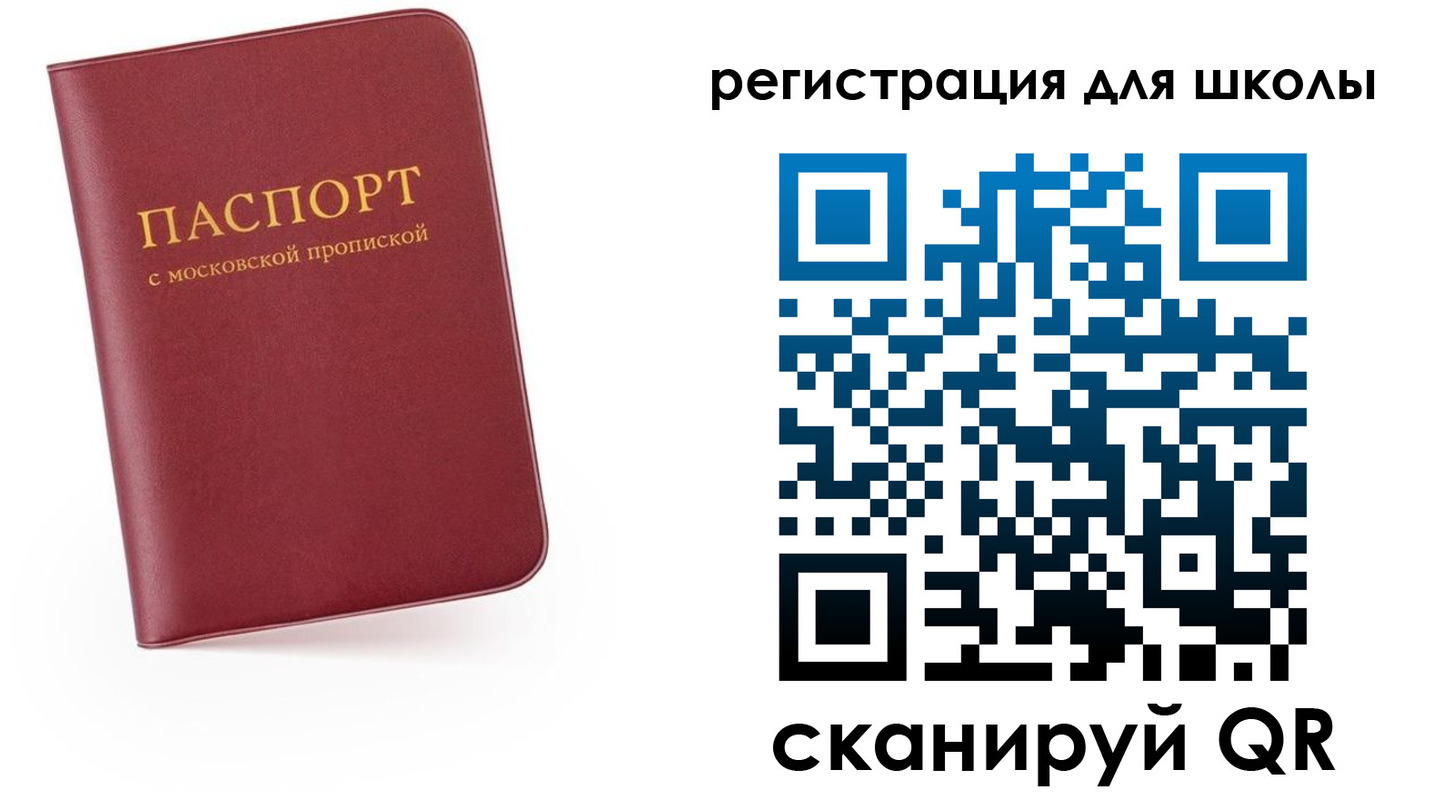прописка 2025 в Новосибирске