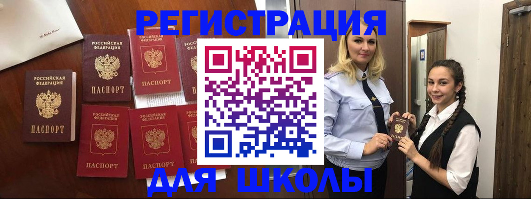 прописка для военкомата в Новосибирске
