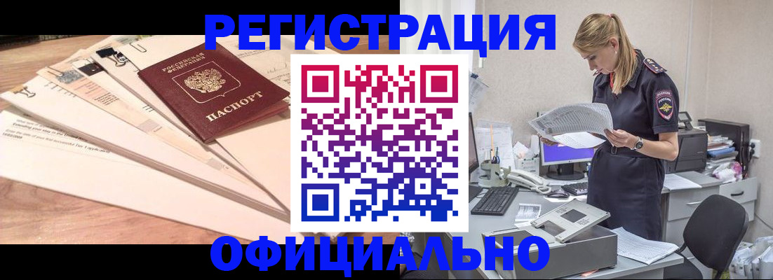регистрация для школы в Новосибирске