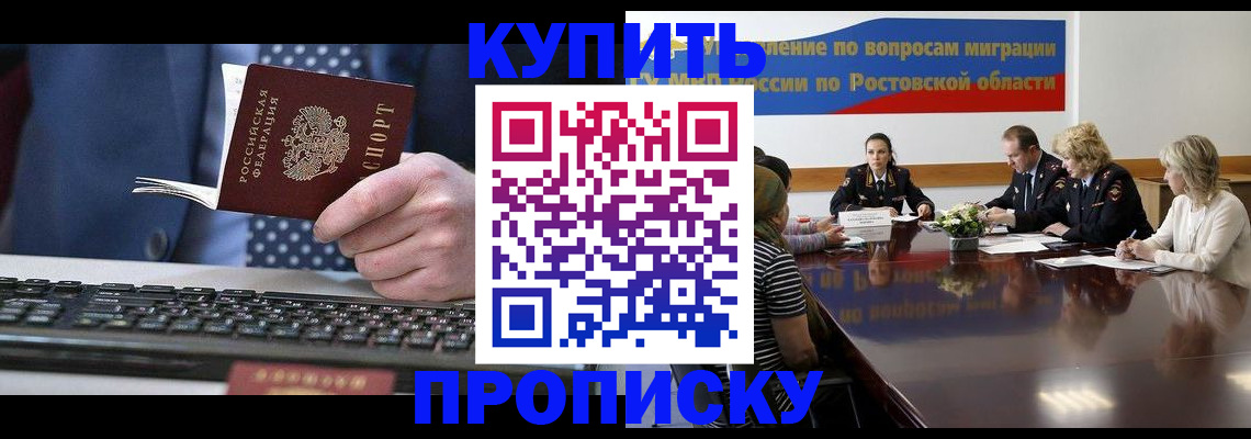 временная регистрация в квартире в Новосибирске