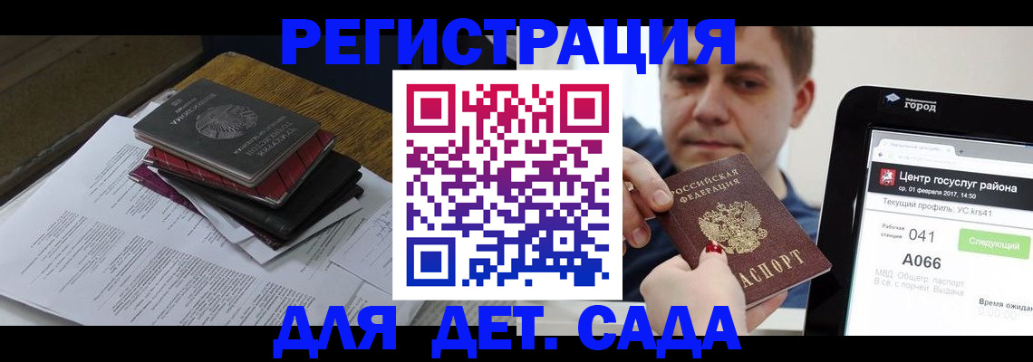 прописка от собственника в Новосибирске