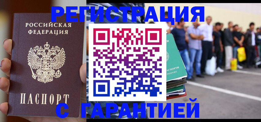 временная регистрация госуслуги в Новосибирске